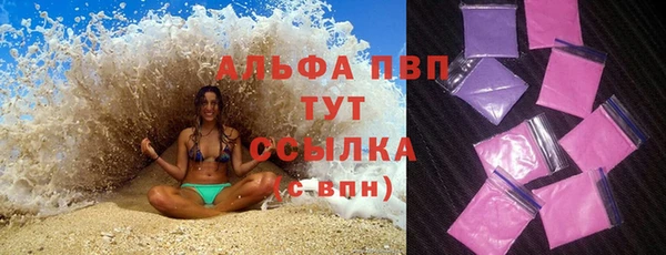 ALPHA PVP Армянск