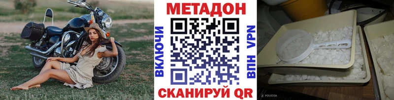 Метадон VHQ  Малоархангельск 